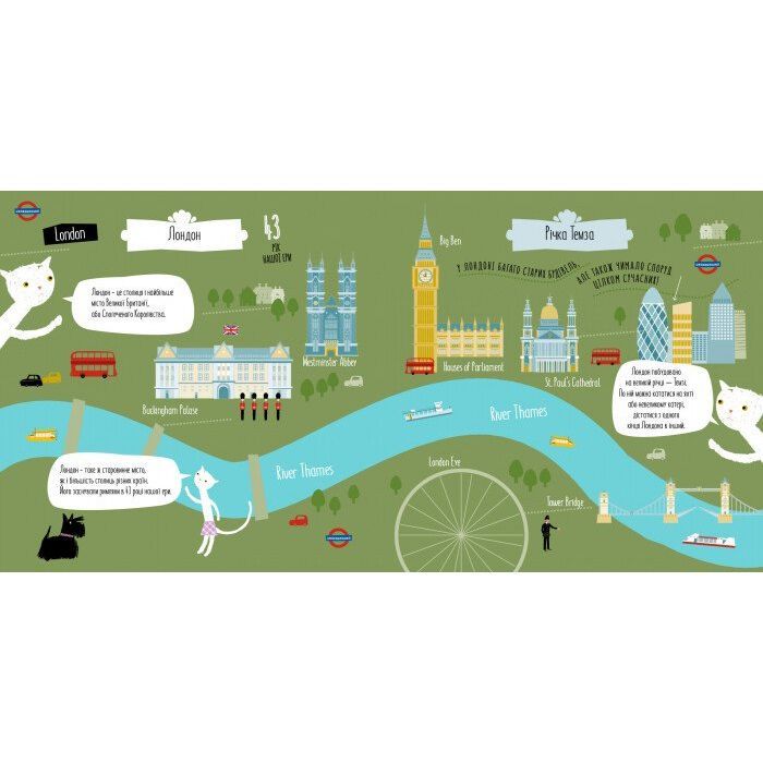 Книга Арчі у Великій Британії - Наталія Чуб Ранок (9786170960627) изображение 2