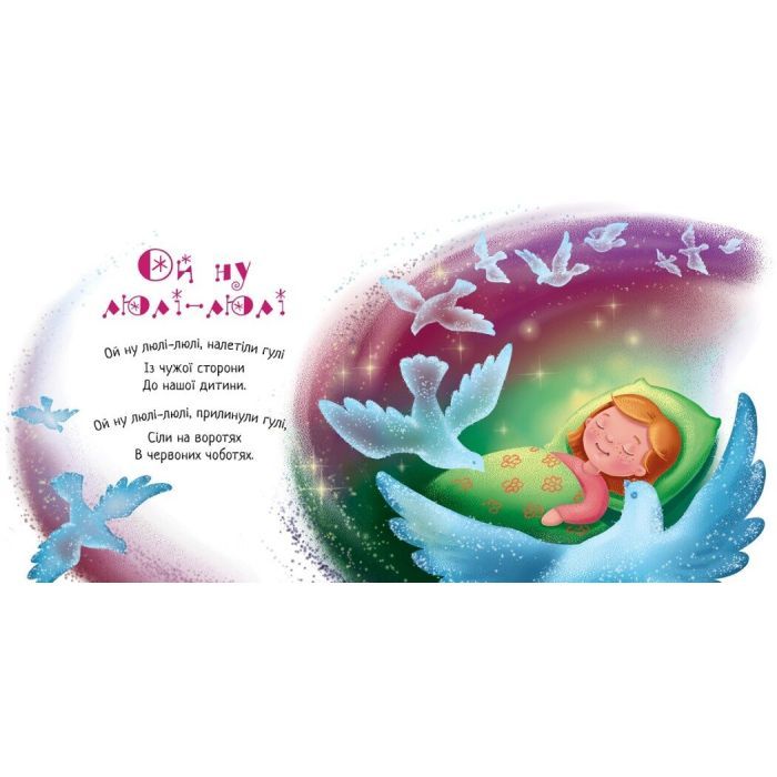 Книга Засиналочки Ранок (9789667513214) зображення 4