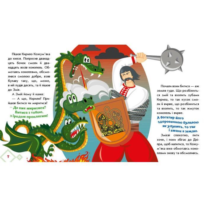 Книга Українські казочки. Кирило Кожумяка Ранок (9789667616687) зображення 3