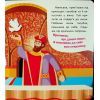 Книга Українські казочки. Кирило Кожумяка Ранок (9789667616687) зображення 7
