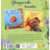 Книга Кошеня і Сонечко - Єва Сольська Ранок (9786170958808) зображення 2