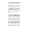 Книга Мої спомини. Сповідь інтерсекс-людини - Абель (Еркюлін) Барбен Ще одну сторінку (9786175226018) изображение 11