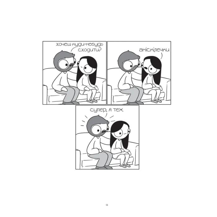 Комікс Закохані й закутані - Катана Четвинд Vivat (9786171706156) зображення 10