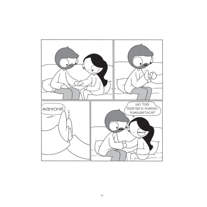 Комікс Закохані й закутані - Катана Четвинд Vivat (9786171706156) зображення 12