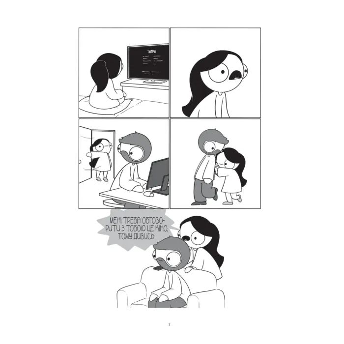 Комікс Закохані й закутані - Катана Четвинд Vivat (9786171706156) зображення 4