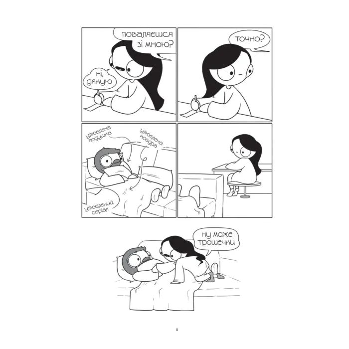 Комікс Закохані й закутані - Катана Четвинд Vivat (9786171706156) зображення 5