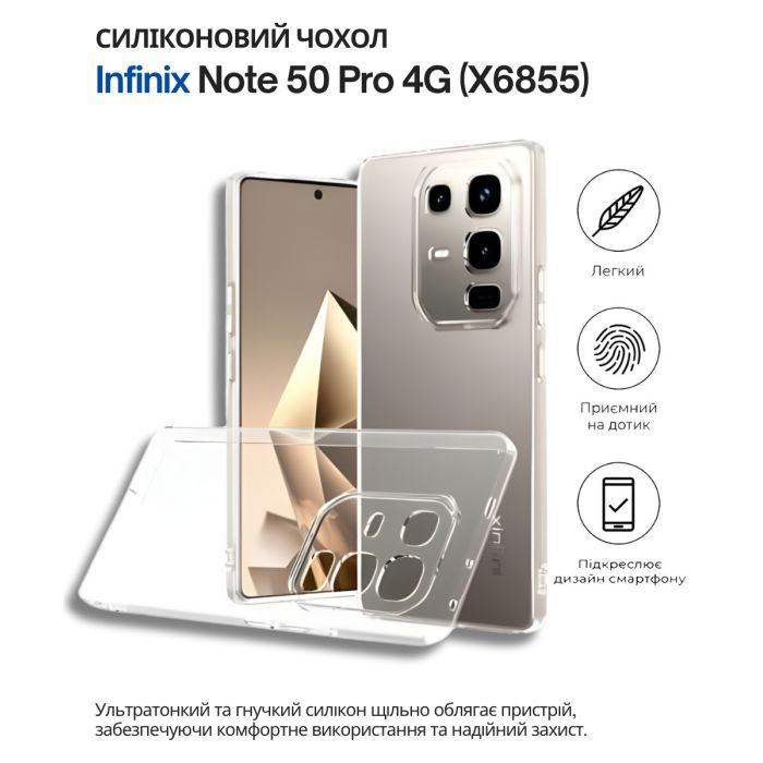 Чехол для мобильного телефона BeCover Silicone Infinix Note 50 Pro 4G (X6855) Transparent (714674) изображение 2