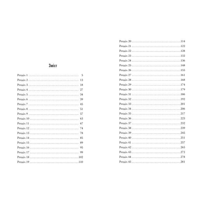 Книга За кожним хорошим чоловіком - Сара Ґудмен Конфіно Видавництво РМ (9786178639518) изображение 4