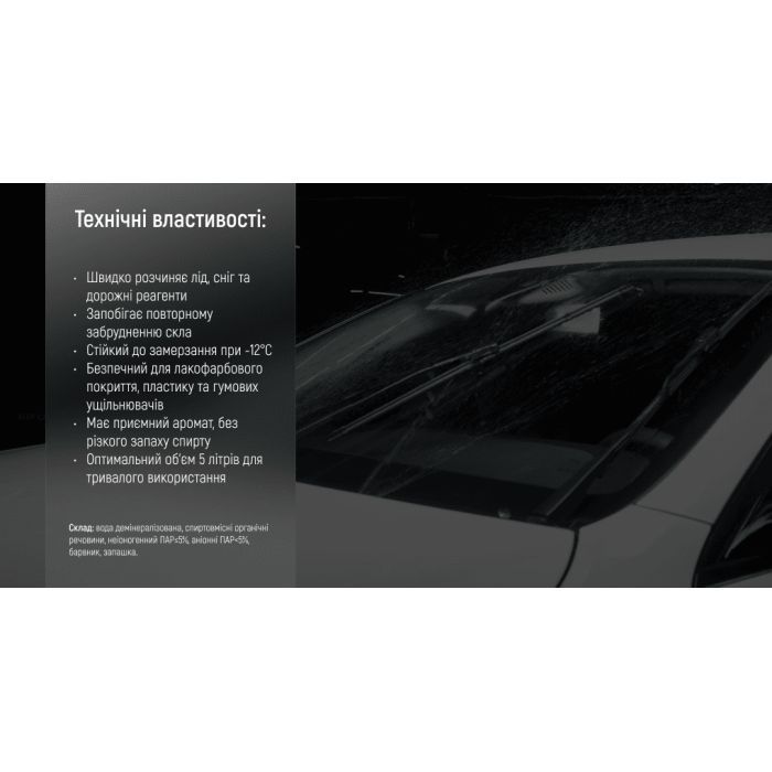 Омивач автомобільний VITOL "-12" Цитрус 5л (VTW-1254) зображення 4