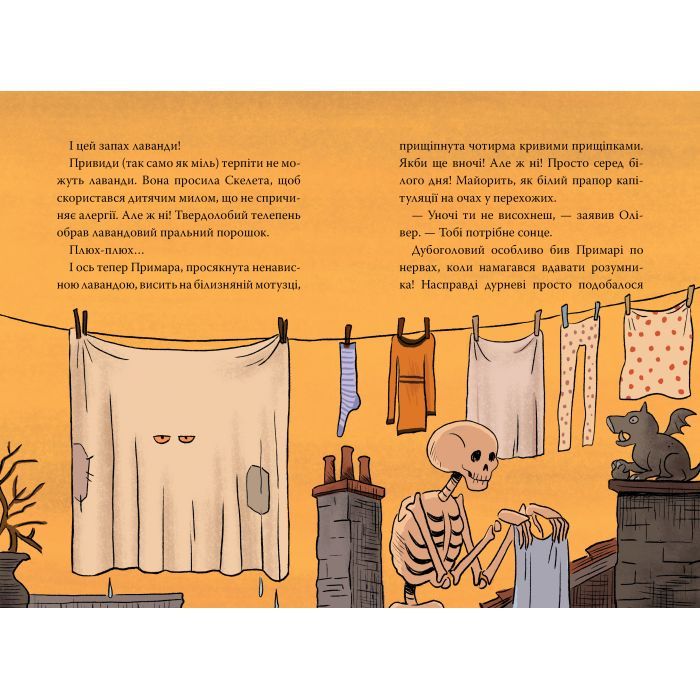 Книга Скелет Олівер і викрадена Примара - Джудітта Кампелло Видавництво РМ (9786178639822) изображение 5