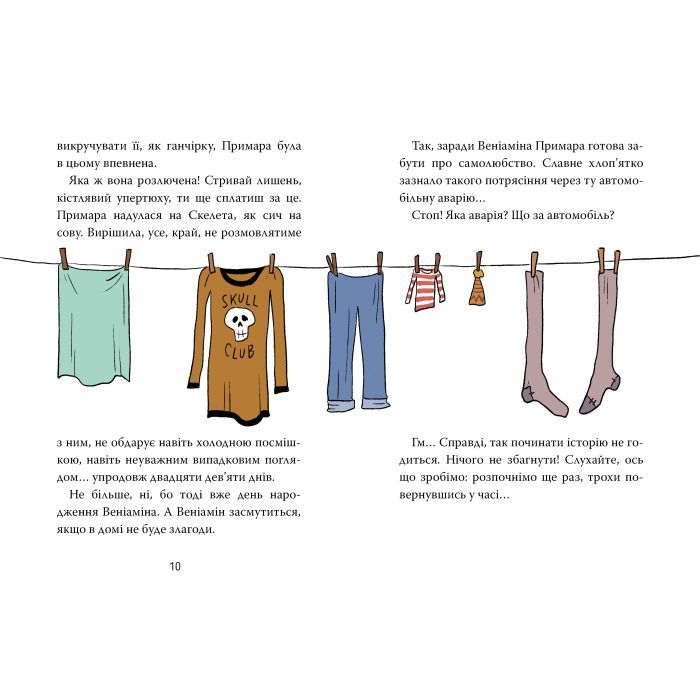 Книга Скелет Олівер і викрадена Примара - Джудітта Кампелло Видавництво РМ (9786178639822) изображение 6