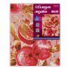 Картина по номерам Santi алмазна мозаїка "Золотий гранат", 40*50см на підрамник (956059) изображение 2