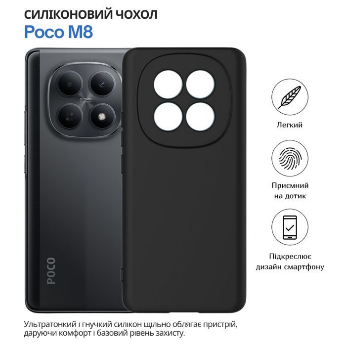 Чохол до мобільного телефона BeCover Poco M8 Black (715055) зображення 6