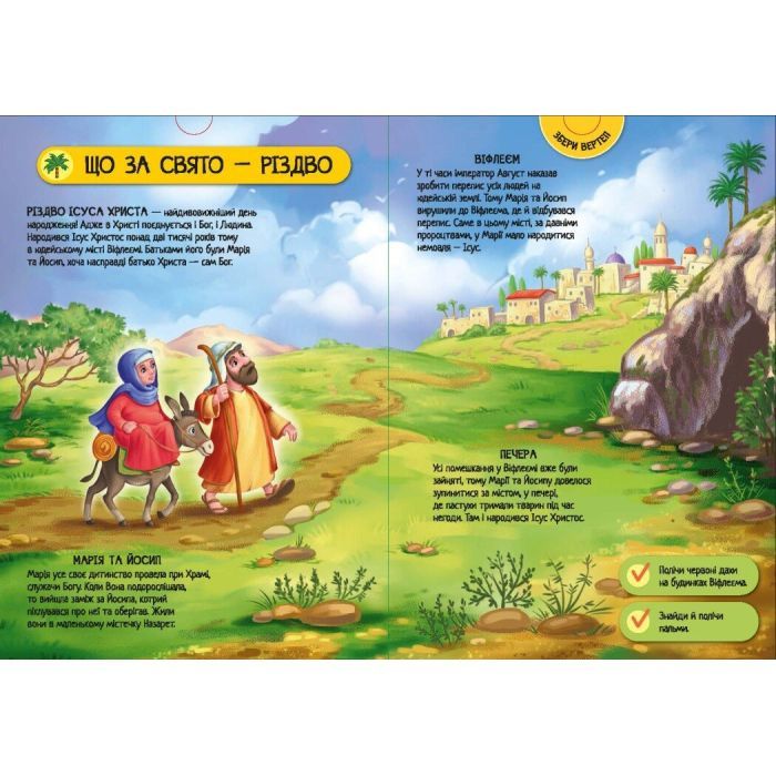 Книга Велика ігрова енциклопедія. Різдво - Г.М. Меламед Ранок (9786170990211) зображення 4