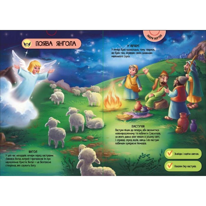 Книга Велика ігрова енциклопедія. Різдво - Г.М. Меламед Ранок (9786170990211) зображення 5