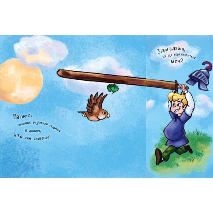 Книга Із казки в казку. Розкладайка з перетворенням Ранок (9789667499051) зображення 3