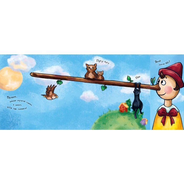 Книга Із казки в казку. Розкладайка з перетворенням Ранок (9789667499051) зображення 5