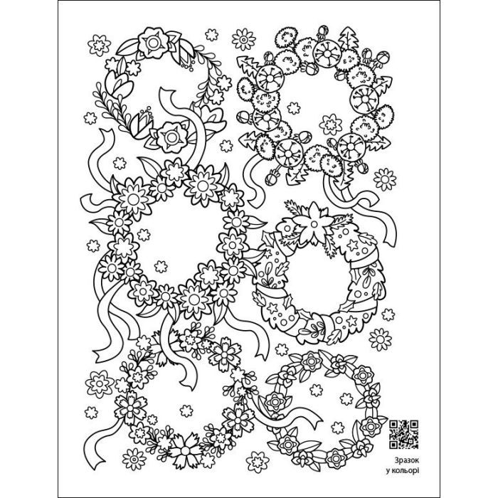 Книга Заспокійливі розфарбовки. Знайди зайве Активний розвиток талантів (9789667614973) изображение 3