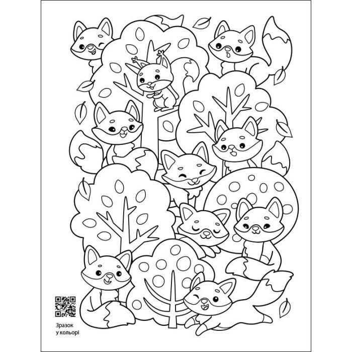 Книга Заспокійливі розфарбовки. Знайди зайве Активний розвиток талантів (9789667614973) изображение 4