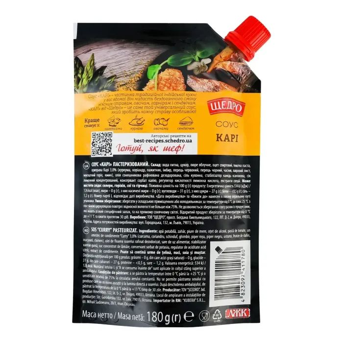 Соус Щедро Карі 180 г (4823097411780) зображення 2