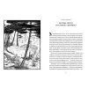 Книга Момо - Міхаель Енде Видавництво Старого Лева (9789664485637) изображение 3
