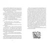 Книга Момо - Міхаель Енде Видавництво Старого Лева (9789664485637) изображение 6