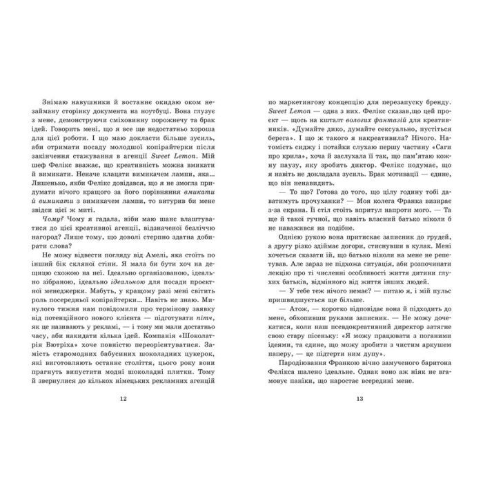 Книга Агенція Sweet Lemon. Шепіт рядків - Кіра Ґро Readberry (9786178771997) зображення 3