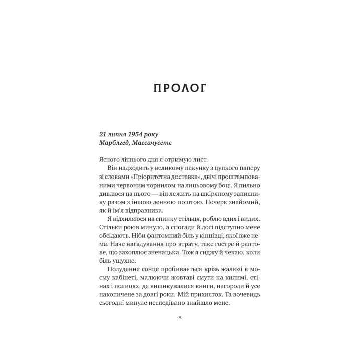 Книга Відлуння старих книжок - Барбара Девіс Vivat (9786171709218) изображение 3