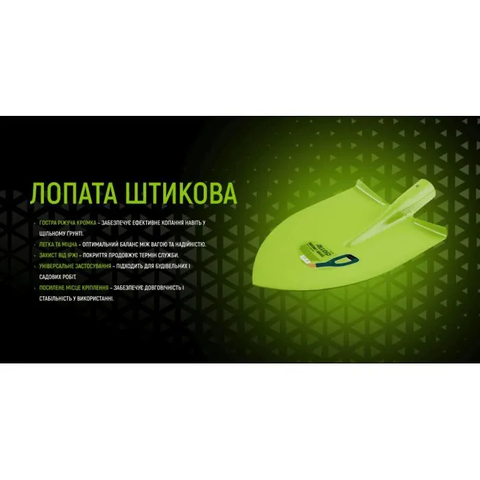Лопата Alloid штикова, 0.9кг (SH-2230) зображення 4