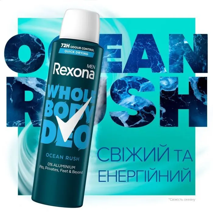 Дезодорант Rexona Men Для всього тіла Свіжість океану 150 мл (8720181669712) зображення 3