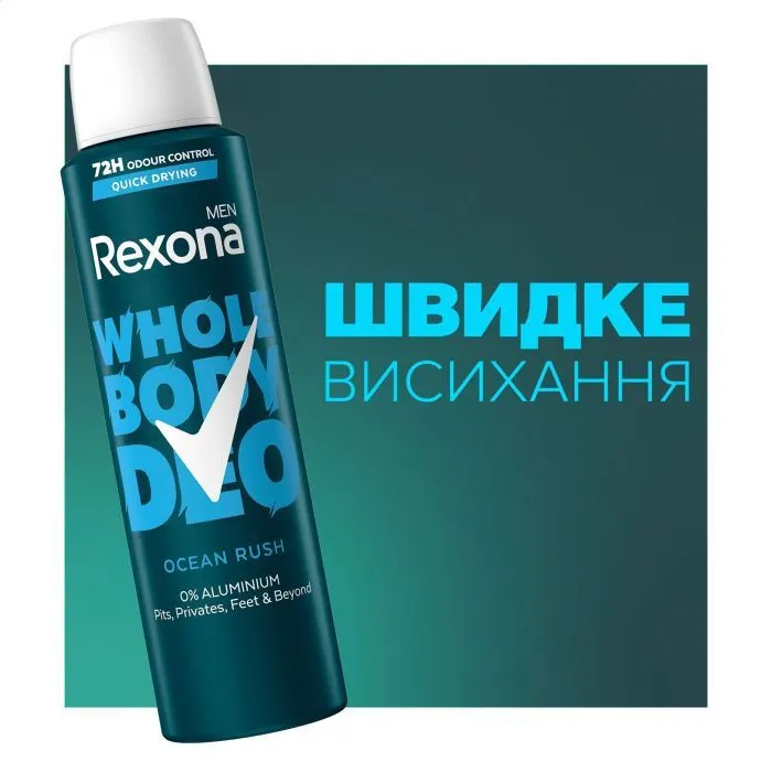 Дезодорант Rexona Men Для всього тіла Свіжість океану 150 мл (8720181669712) зображення 5