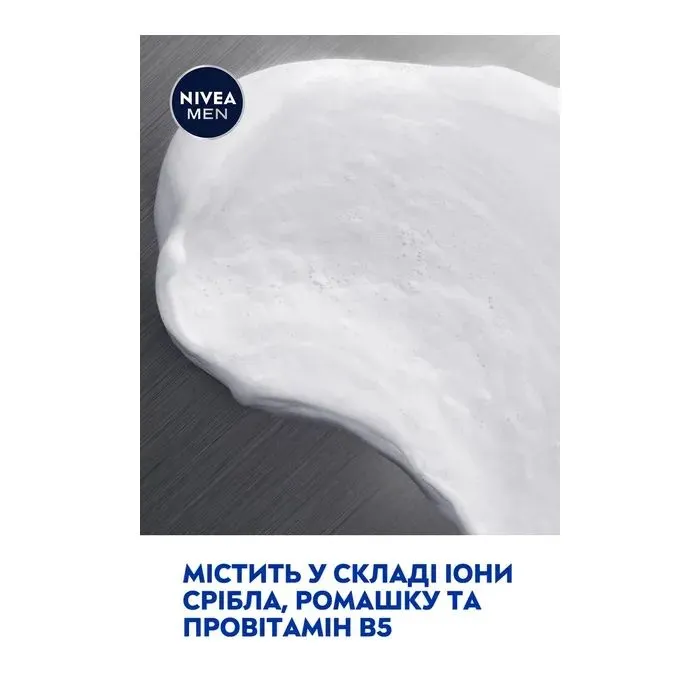 Гель для бритья Nivea MEN Silver Protect Skin Protection Shaving Gel 200 мл (4006000051673) изображение 6