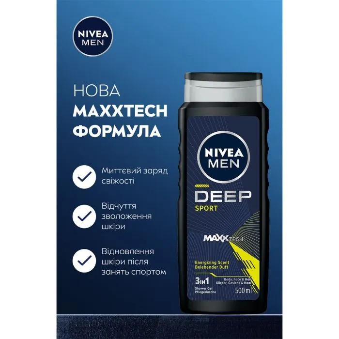 Гель для душа Nivea Men Deep Sport MAXXTECH Shower Gel 500 мл (9005800379401) изображение 3
