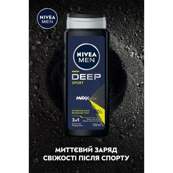 Гель для душа Nivea Men Deep Sport MAXXTECH Shower Gel 500 мл (9005800379401) изображение 4