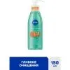 Гель для умывания Nivea Derma Skin Clear Wash Gel 150 мл (5900017087665) изображение 2
