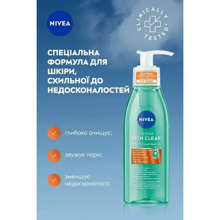 Гель для умывания Nivea Derma Skin Clear Wash Gel 150 мл (5900017087665) изображение 3