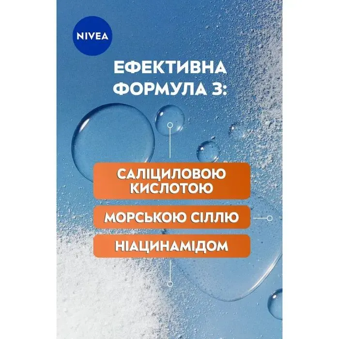 Гель для умывания Nivea Derma Skin Clear Wash Gel 150 мл (5900017087665) изображение 5