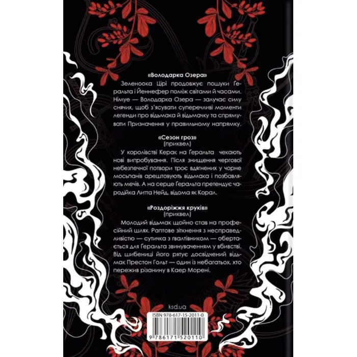 Книга Відьмак. Том 3 - Анджей Сапковський КСД (9786171520110) изображение 2