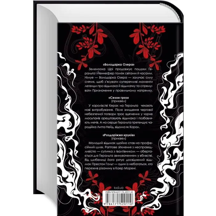 Книга Відьмак. Том 3 - Анджей Сапковський КСД (9786171520110) изображение 4