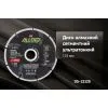 Круг отрезной Alloid Pro, алмазный, сегментный, ультратонкий, 125мм (DS-22125) изображение 5