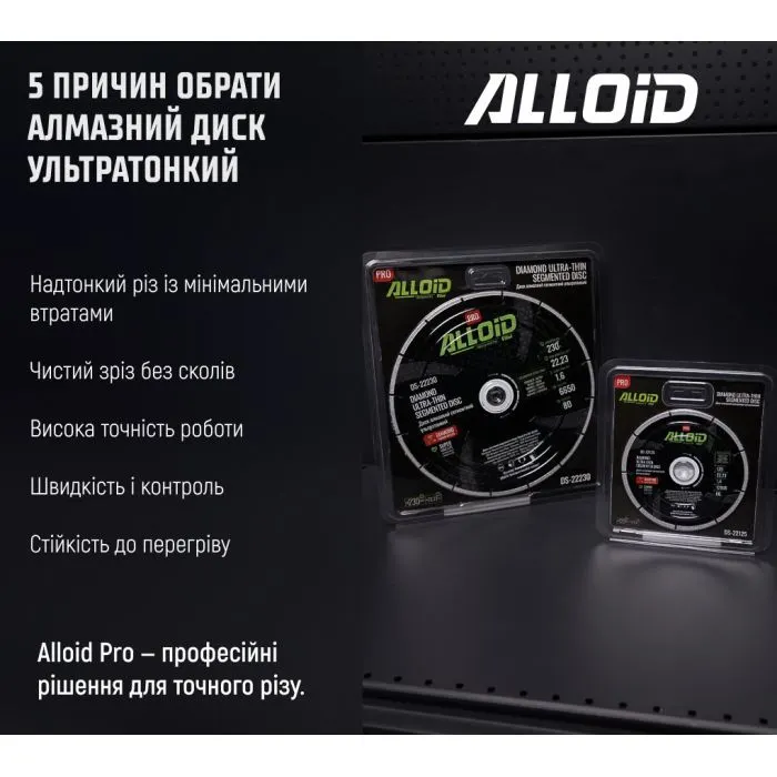 Круг отрезной Alloid Pro, алмазный, сегментный, ультратонкий, 125мм (DS-22125) изображение 9