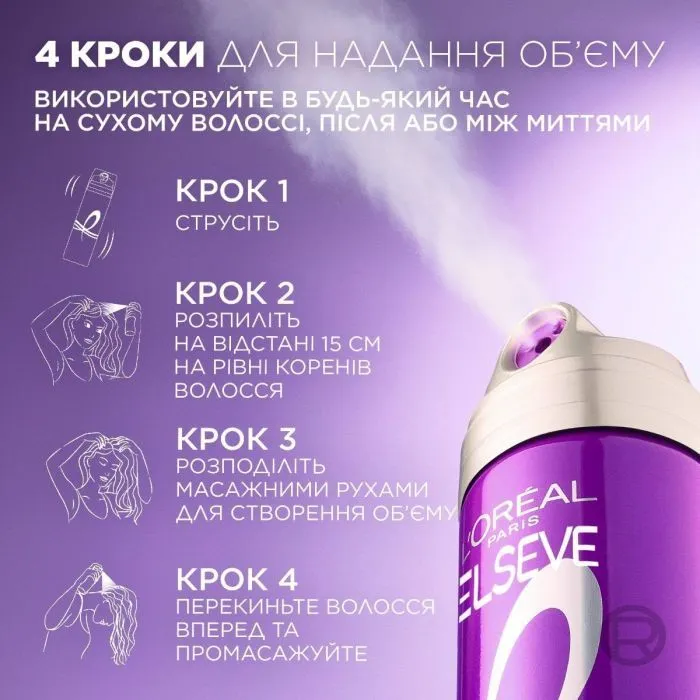 Спрей для волосся Elseve Collagen Lifter Big Hair Day Spray 200 мл (3600524250263) зображення 5