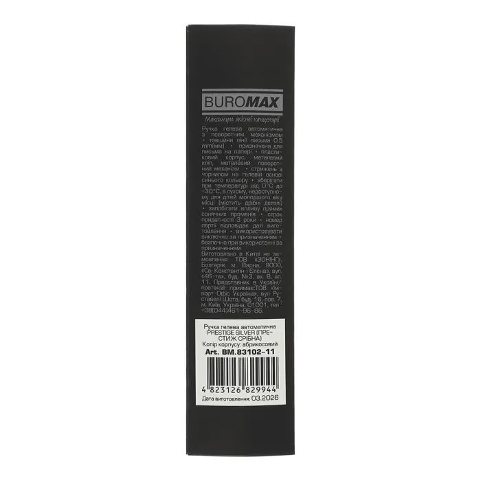 Ручка гелевая Buromax автоматическая PRESTIGE SILVER, 0,5 мм, синие чернила, абрикосовая (BM.83102-11) изображение 3