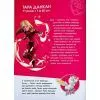 Книга Чарівна планета. Прокляте дерево - Тара Данкан Ранок (9786178772925) зображення 3