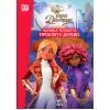 Книга Чарівна планета. Прокляте дерево - Тара Данкан Ранок (9786178772925)
