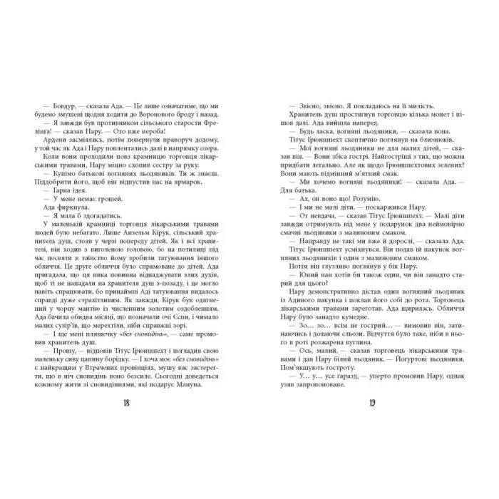 Книга Відшукувач слідів - Марк-Уве Клінг, Йоганна Клінґ, Луїзе Клінґ Фабула (9786175223130) зображення 12