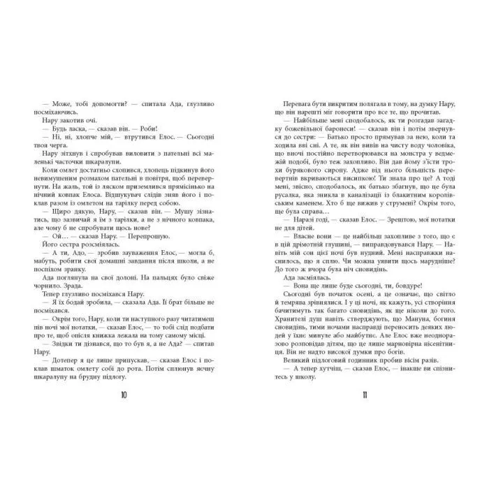 Книга Відшукувач слідів - Марк-Уве Клінг, Йоганна Клінґ, Луїзе Клінґ Фабула (9786175223130) зображення 8