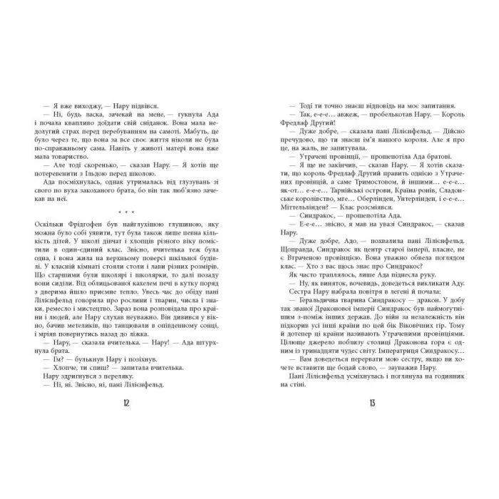 Книга Відшукувач слідів - Марк-Уве Клінг, Йоганна Клінґ, Луїзе Клінґ Фабула (9786175223130) зображення 9