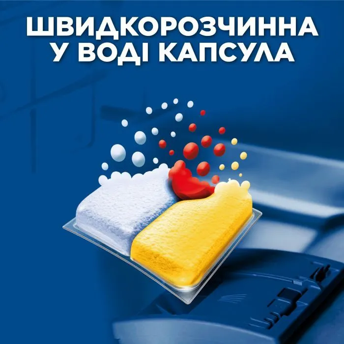 Таблетки для посудомоечных машин Finish Quantum Лимон 100 шт. (5908252006465) изображение 5