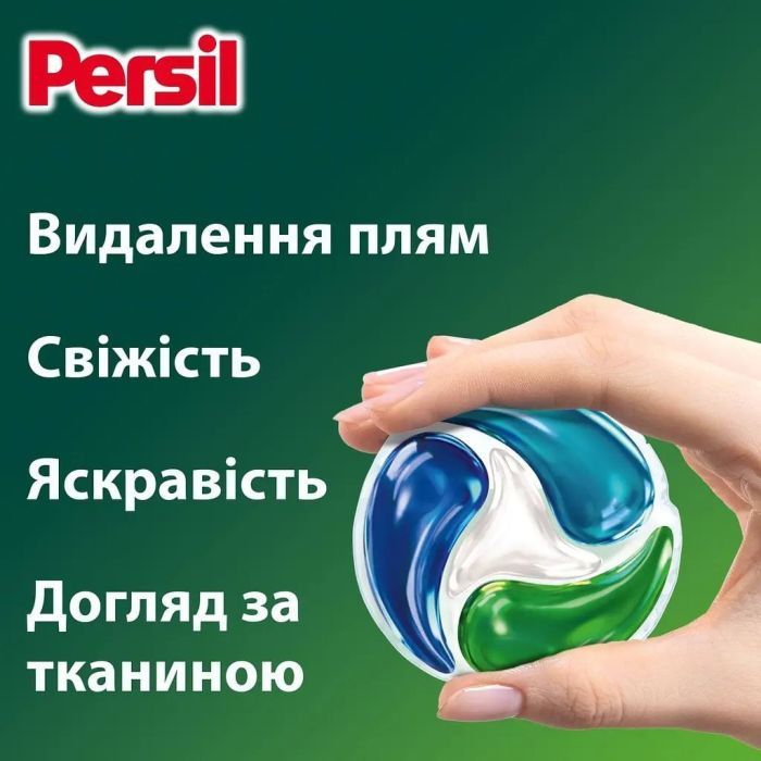 Капсулы для стирки Persil 4in1 Discs Universal Deep Clean 42 шт. (9000101846072) изображение 2